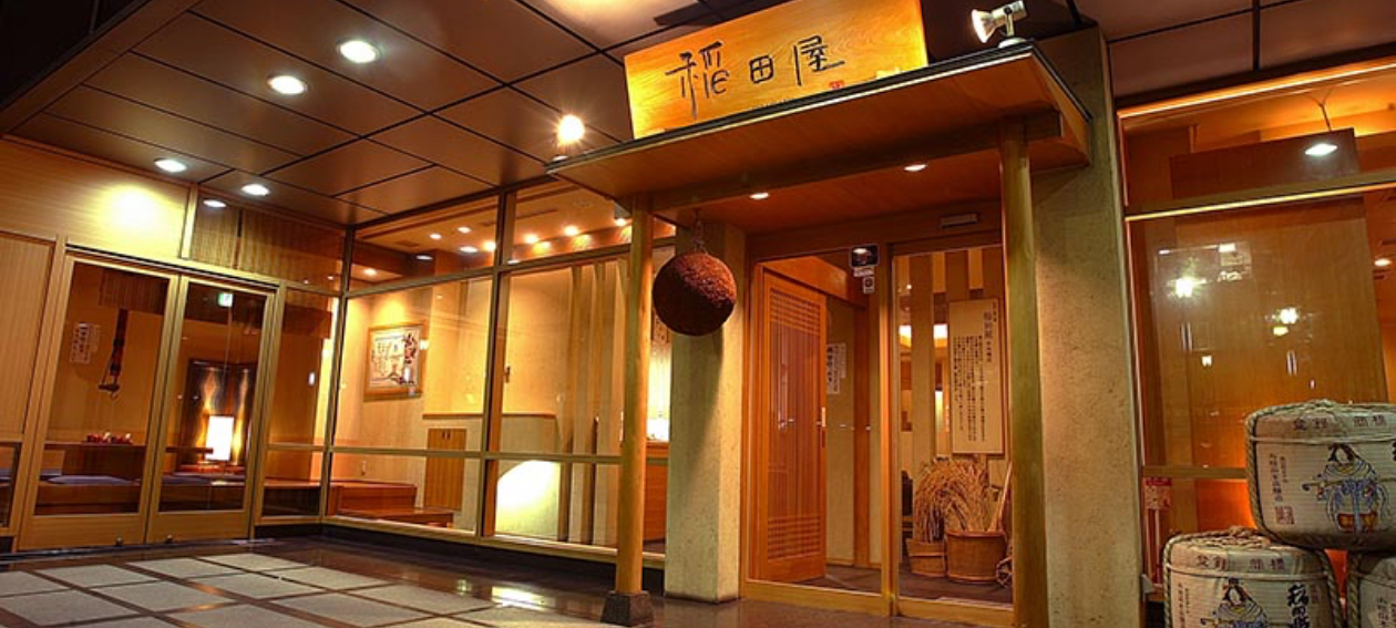 稲田屋の歴史 稲田屋