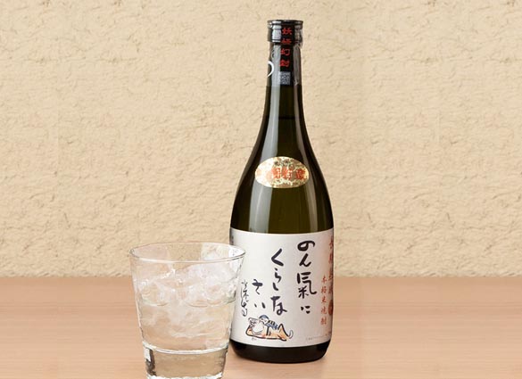 ゲゲゲ米焼酎 のん氣にくらしなさい