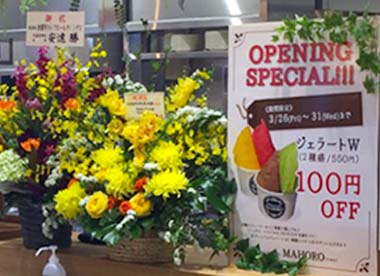 Gelato＆Caffe MAHORO 2021年3月26日OPENしました！