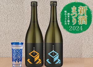 稲田屋春の恒例「新酒まつり2024」3月【五百万石】のお酒