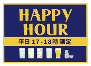 個室処 稲田屋 大手町店【緊急企画★第二弾!!!】ハッピーアワー、はじめます！…8月末迄