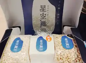 稲田屋はなれ 八重洲店「星空舞とポン菓子詰め合わせ」ございます